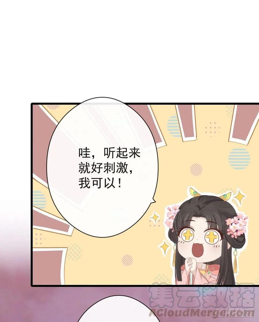 57-你晚上自己睡吧 第19页