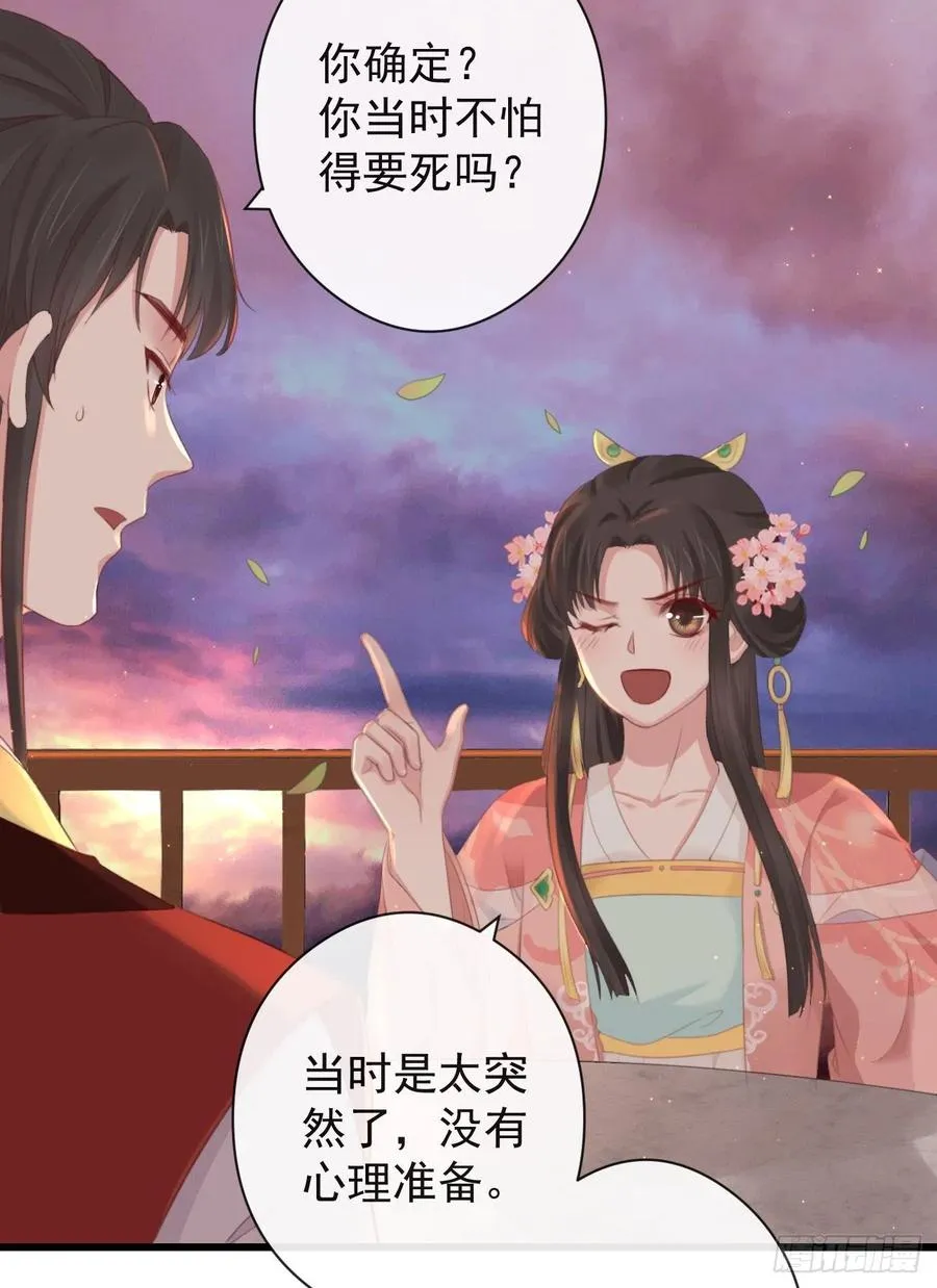 57-你晚上自己睡吧 第20页