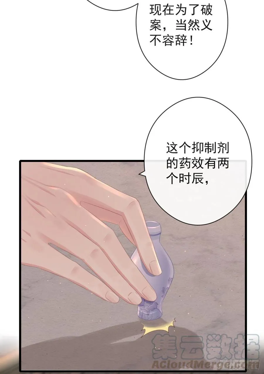 57-你晚上自己睡吧 第21页