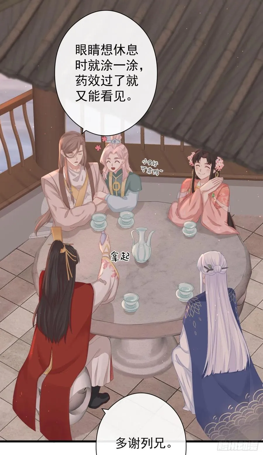 57-你晚上自己睡吧 第22页