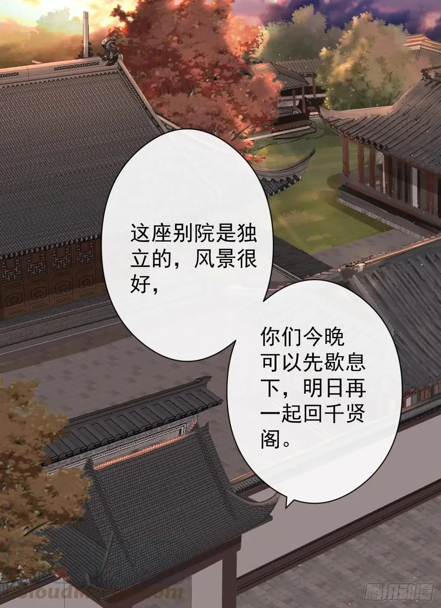 57-你晚上自己睡吧 第25页