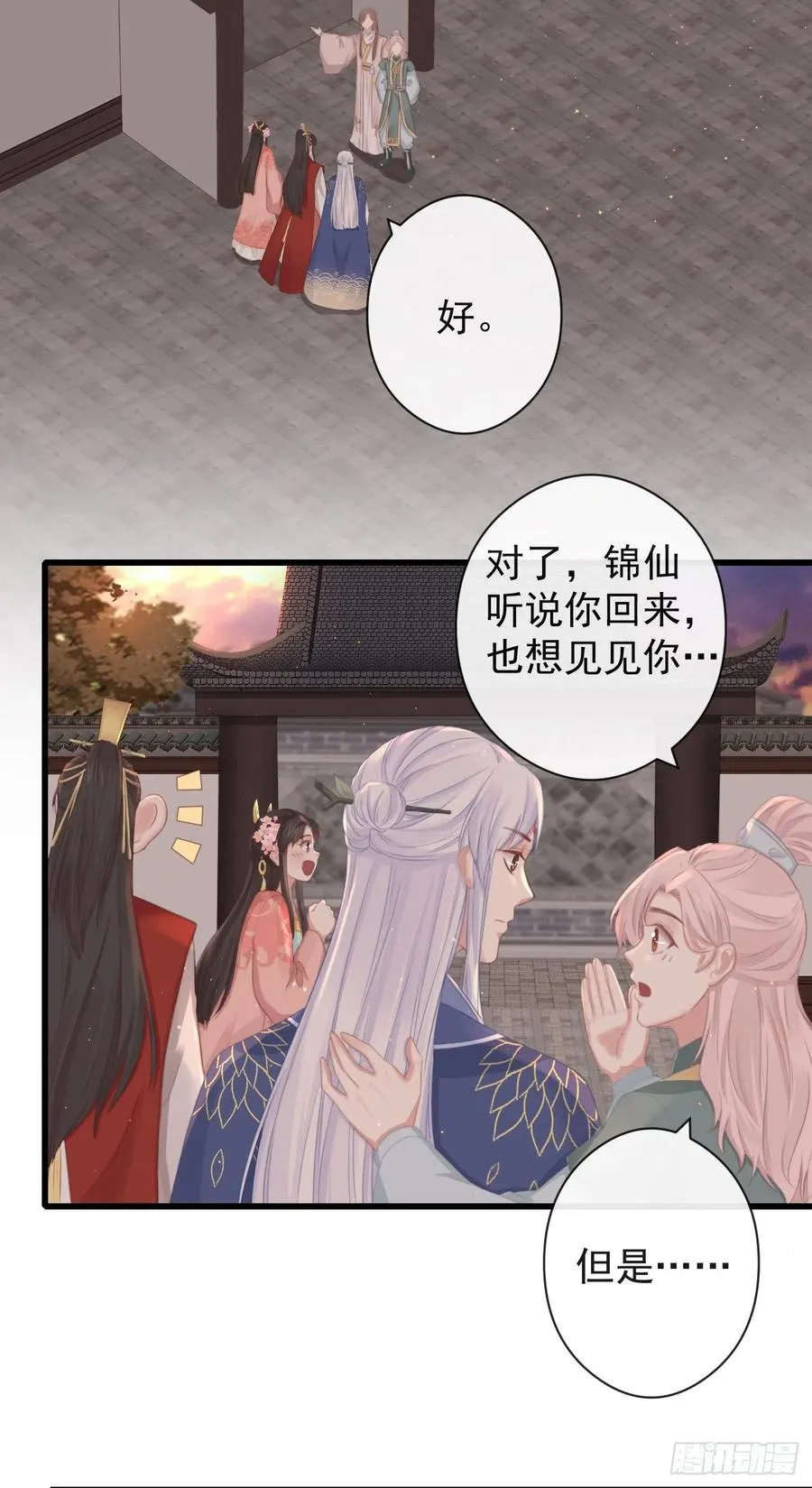 57-你晚上自己睡吧 第26页