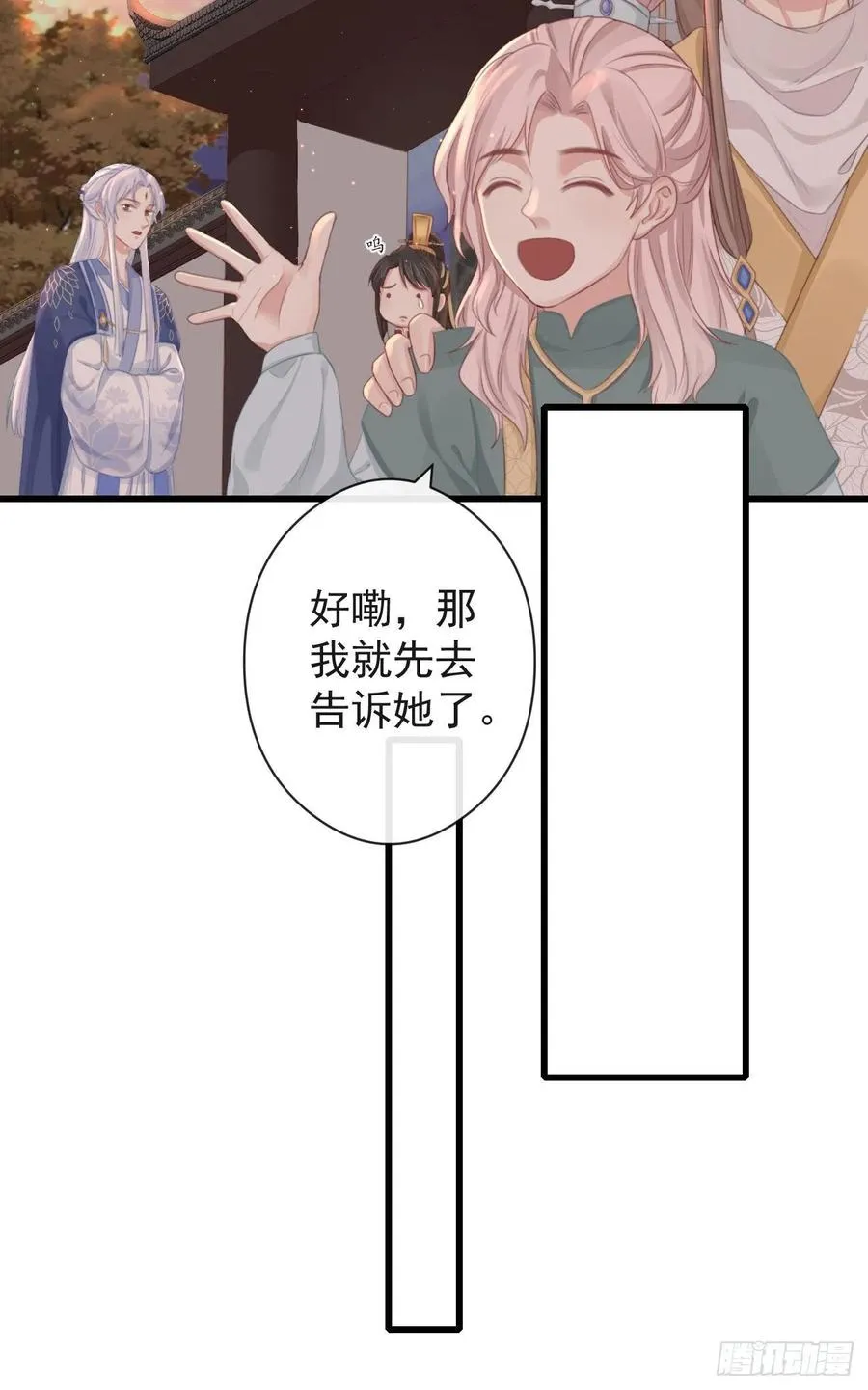 57-你晚上自己睡吧 第28页