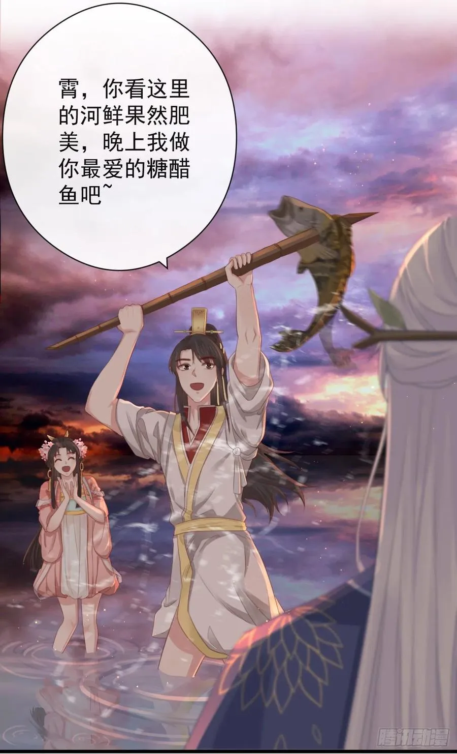 57-你晚上自己睡吧 第32页