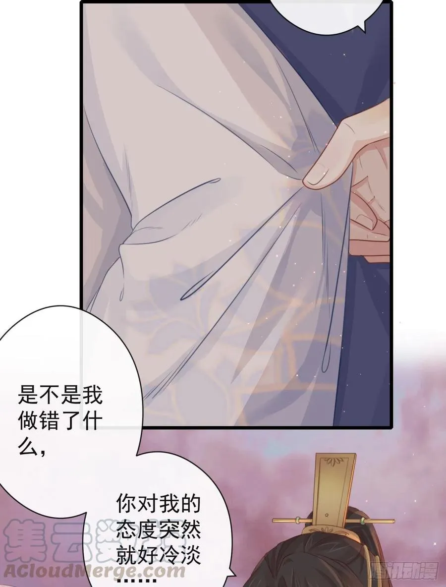57-你晚上自己睡吧 第35页