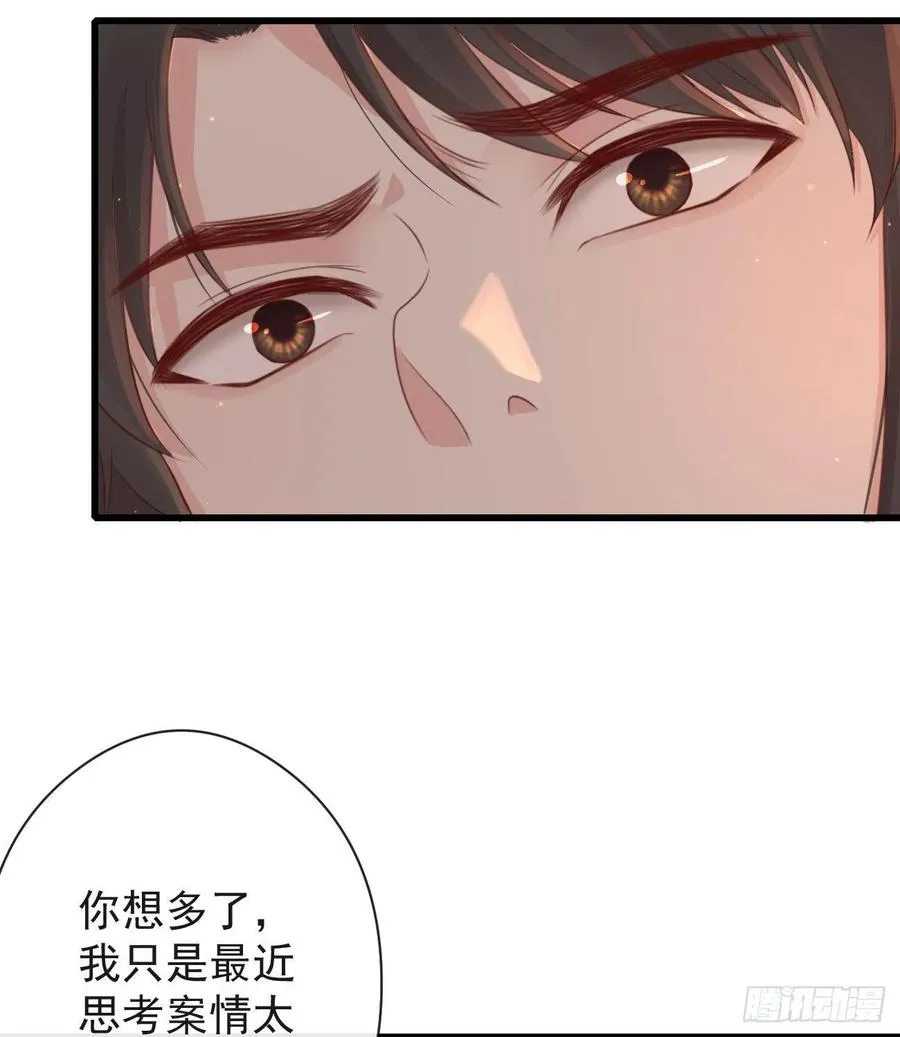 57-你晚上自己睡吧 第38页