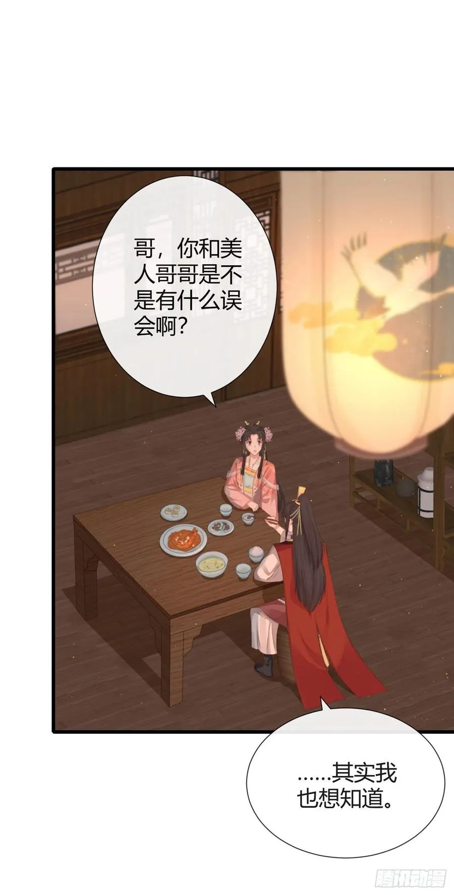 58-我想要你 第2页
