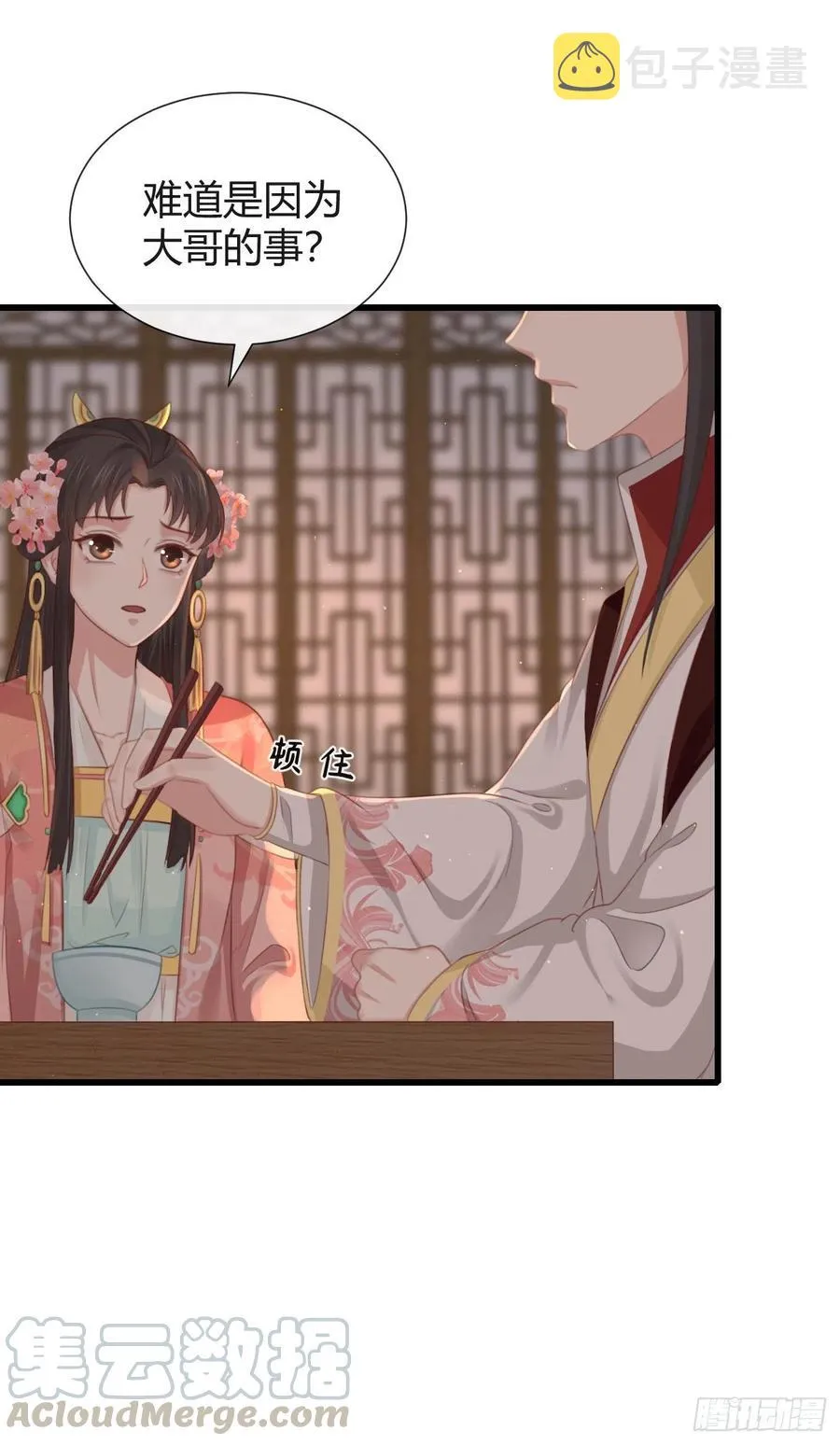 58-我想要你 第3页
