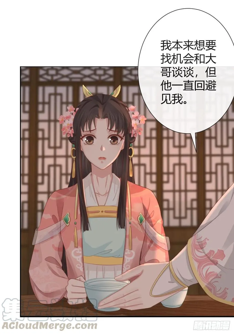 58-我想要你 第5页