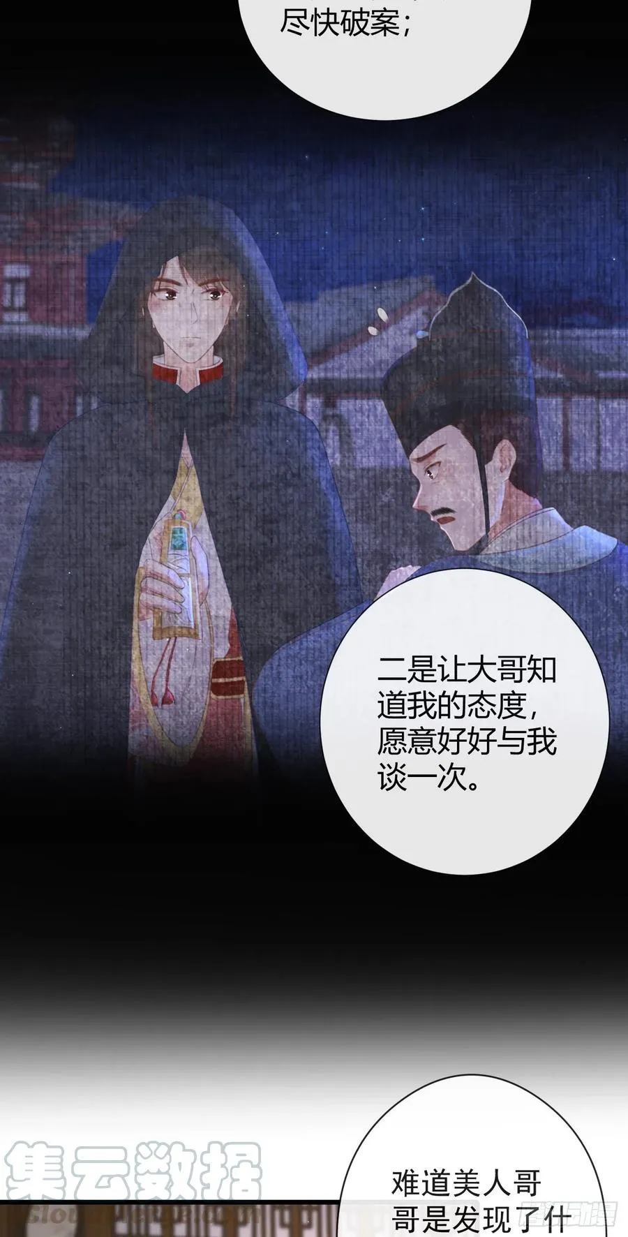 58-我想要你 第7页
