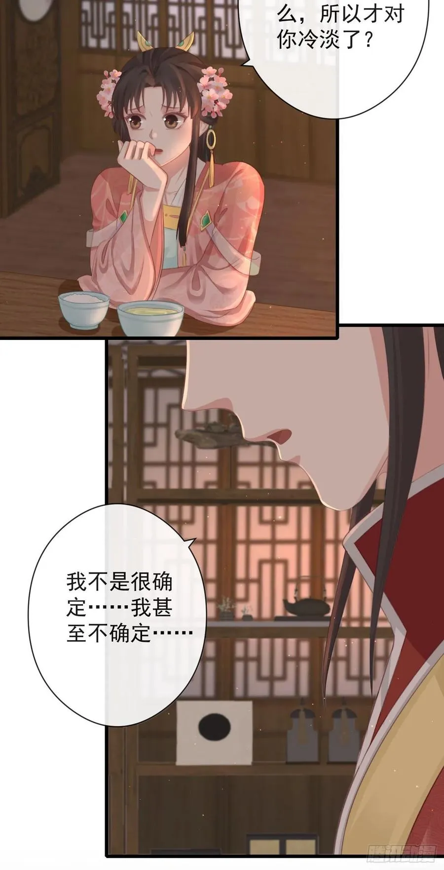 58-我想要你 第8页