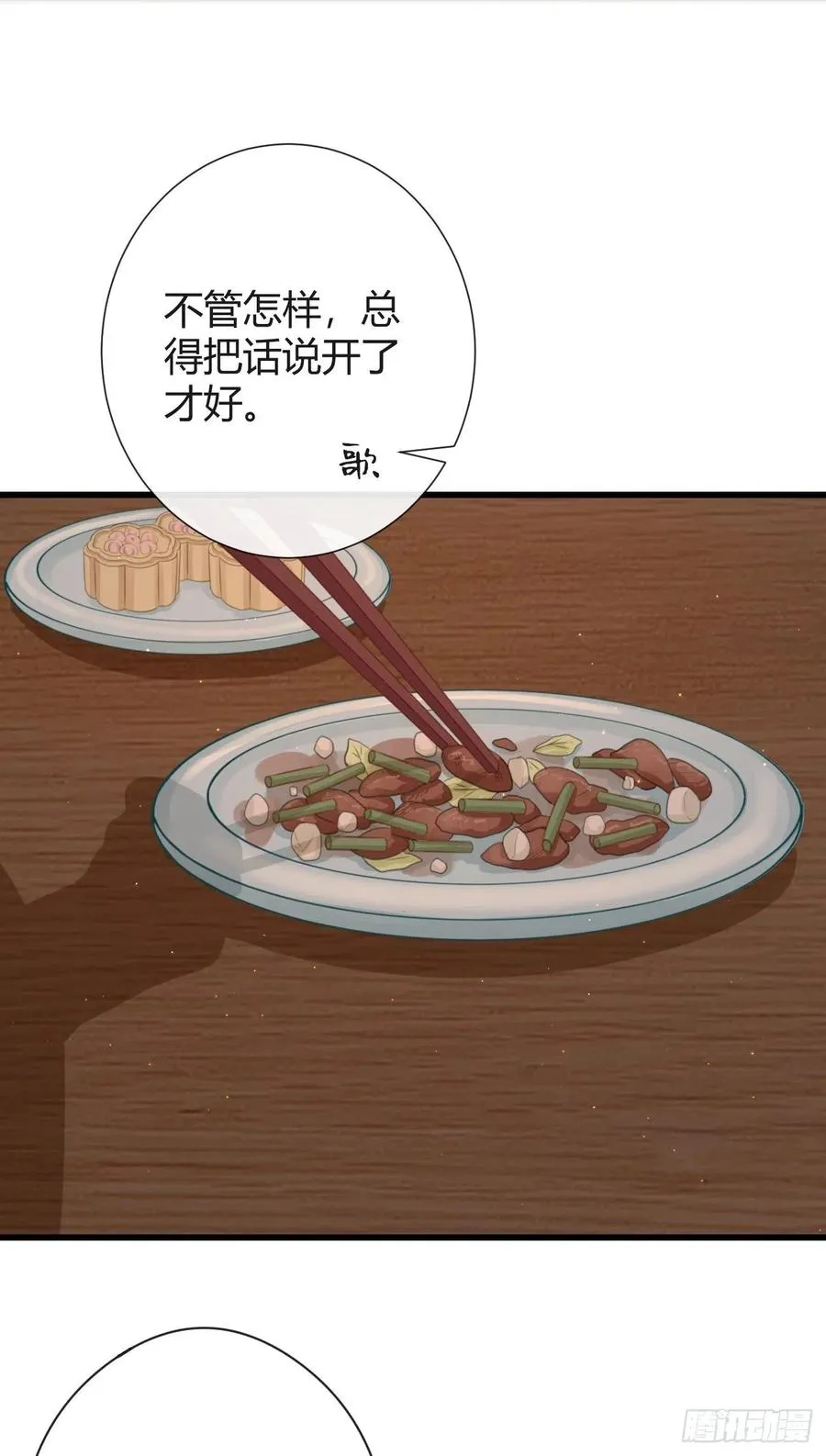 58-我想要你 第10页