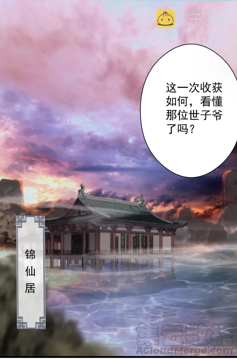 58-我想要你 第15页