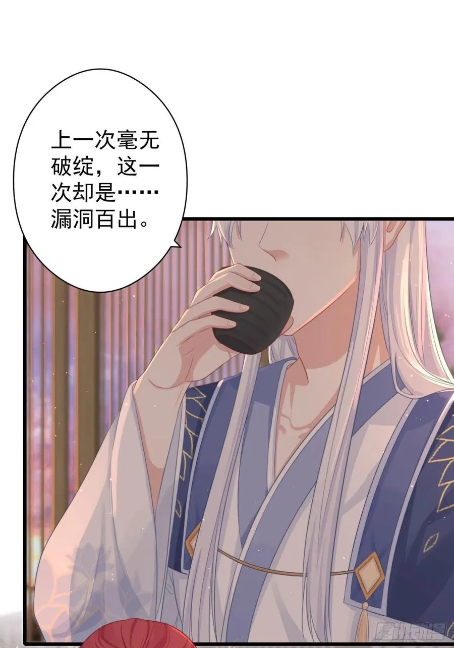 58-我想要你 第16页