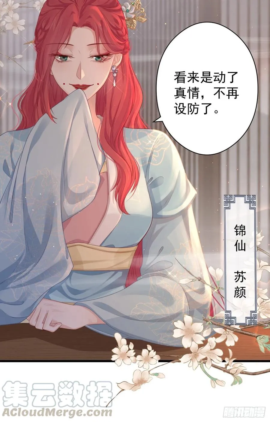 58-我想要你 第17页