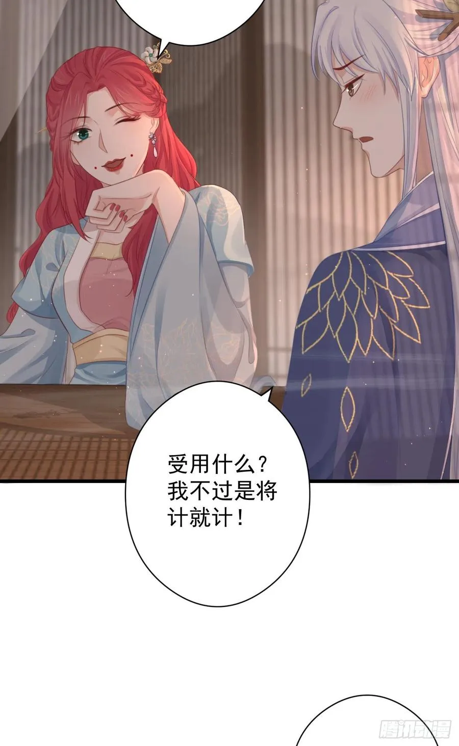 58-我想要你 第20页