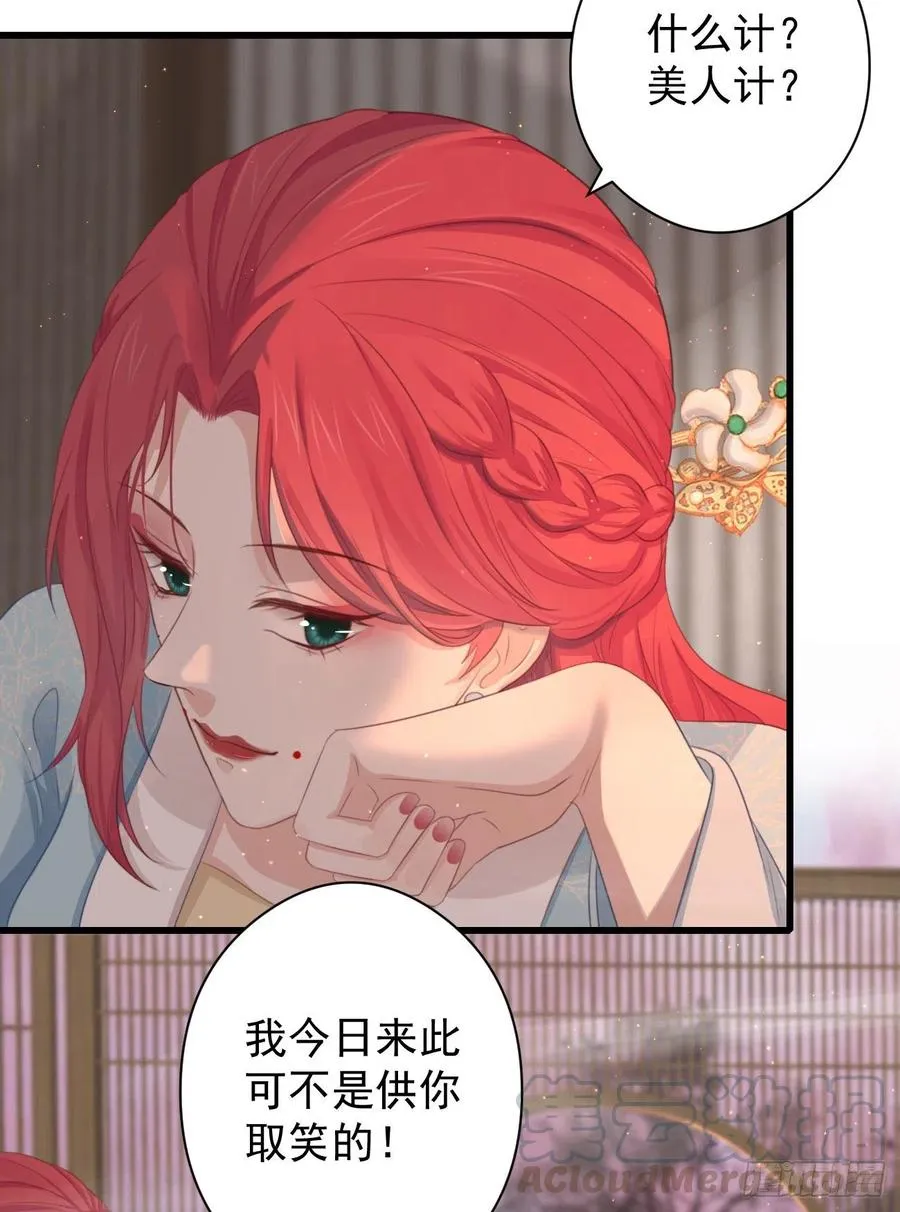 58-我想要你 第21页