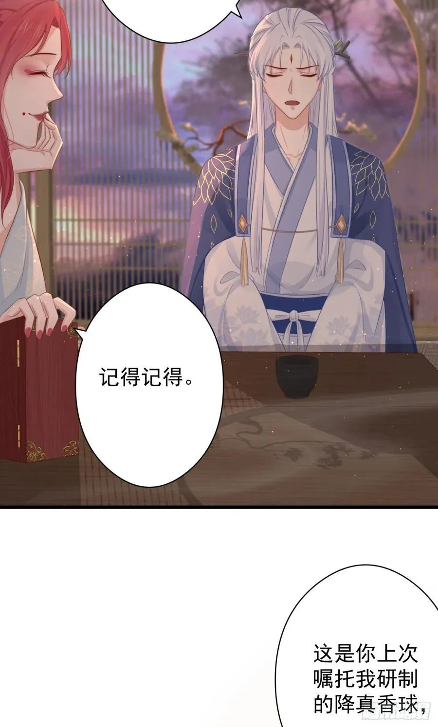 58-我想要你 第22页