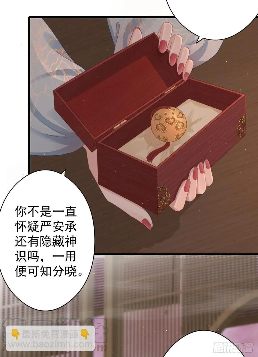 58-我想要你 第23页