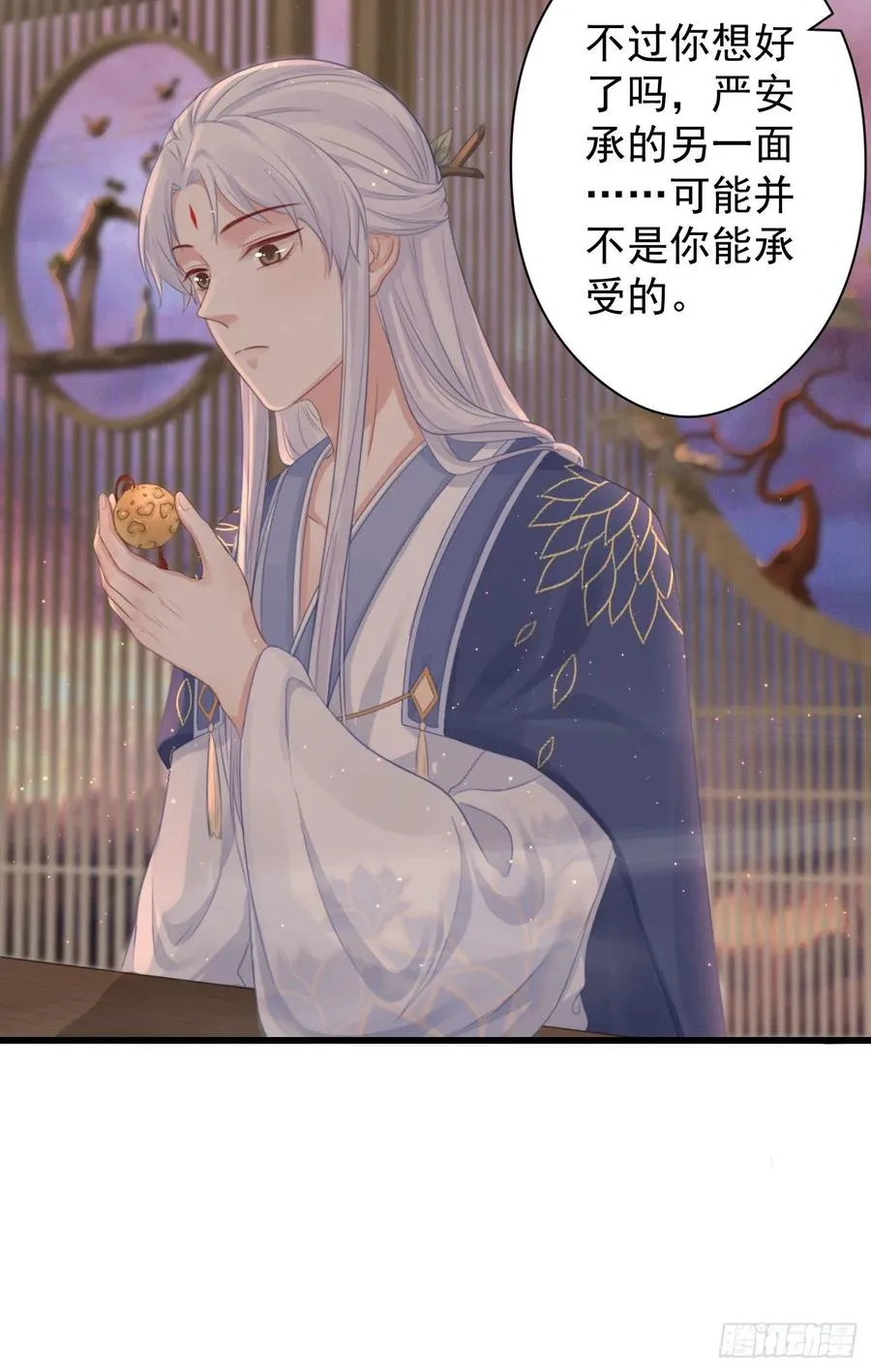 58-我想要你 第24页