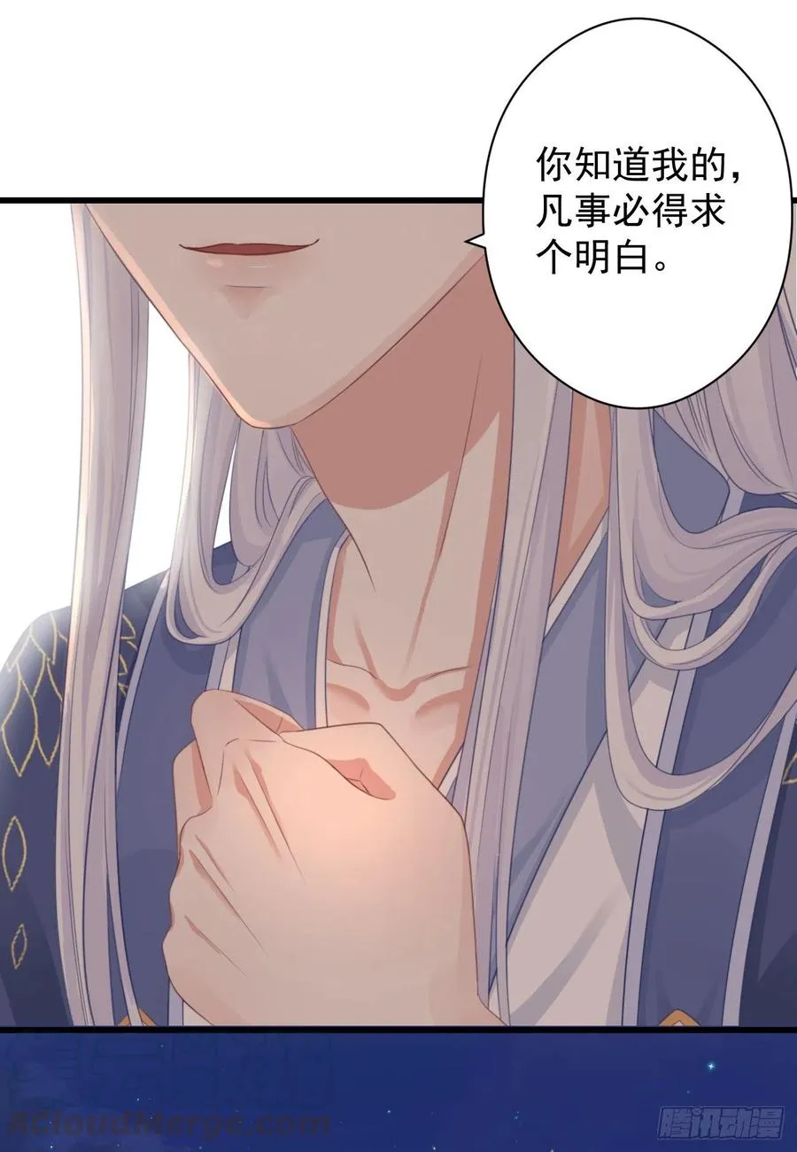 58-我想要你 第25页