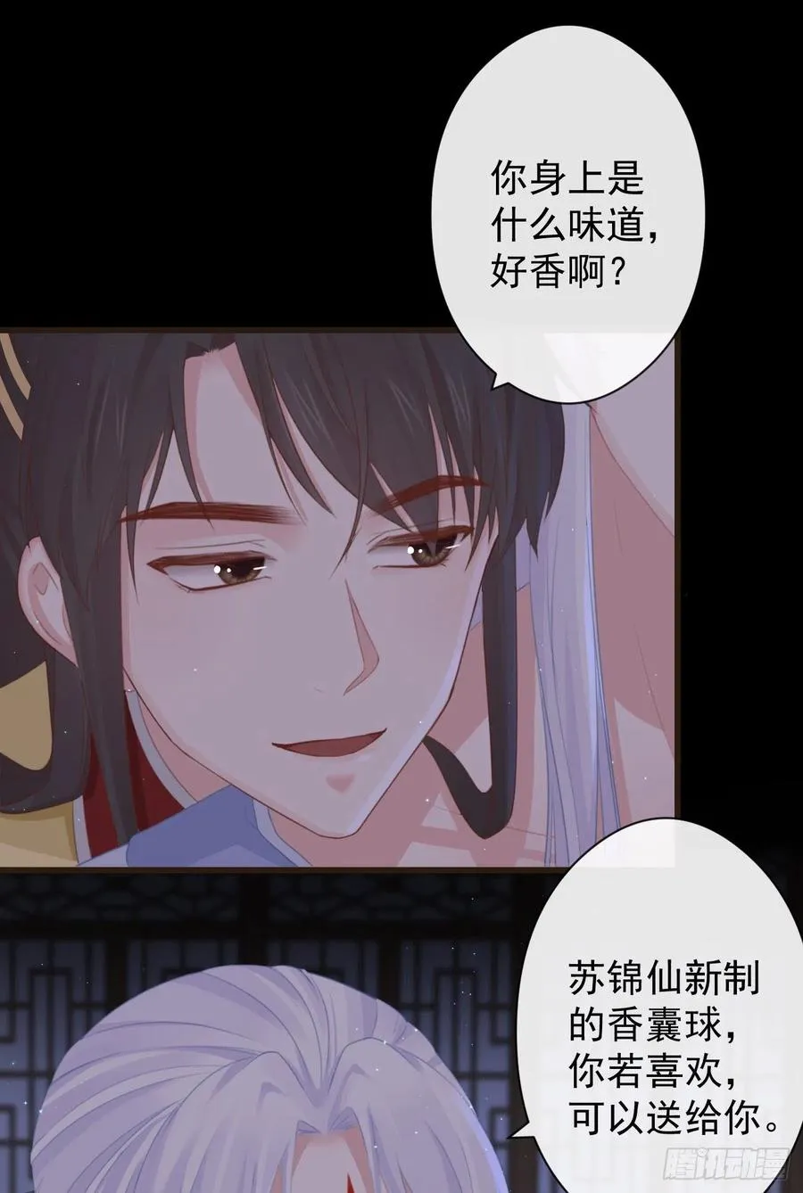 58-我想要你 第32页