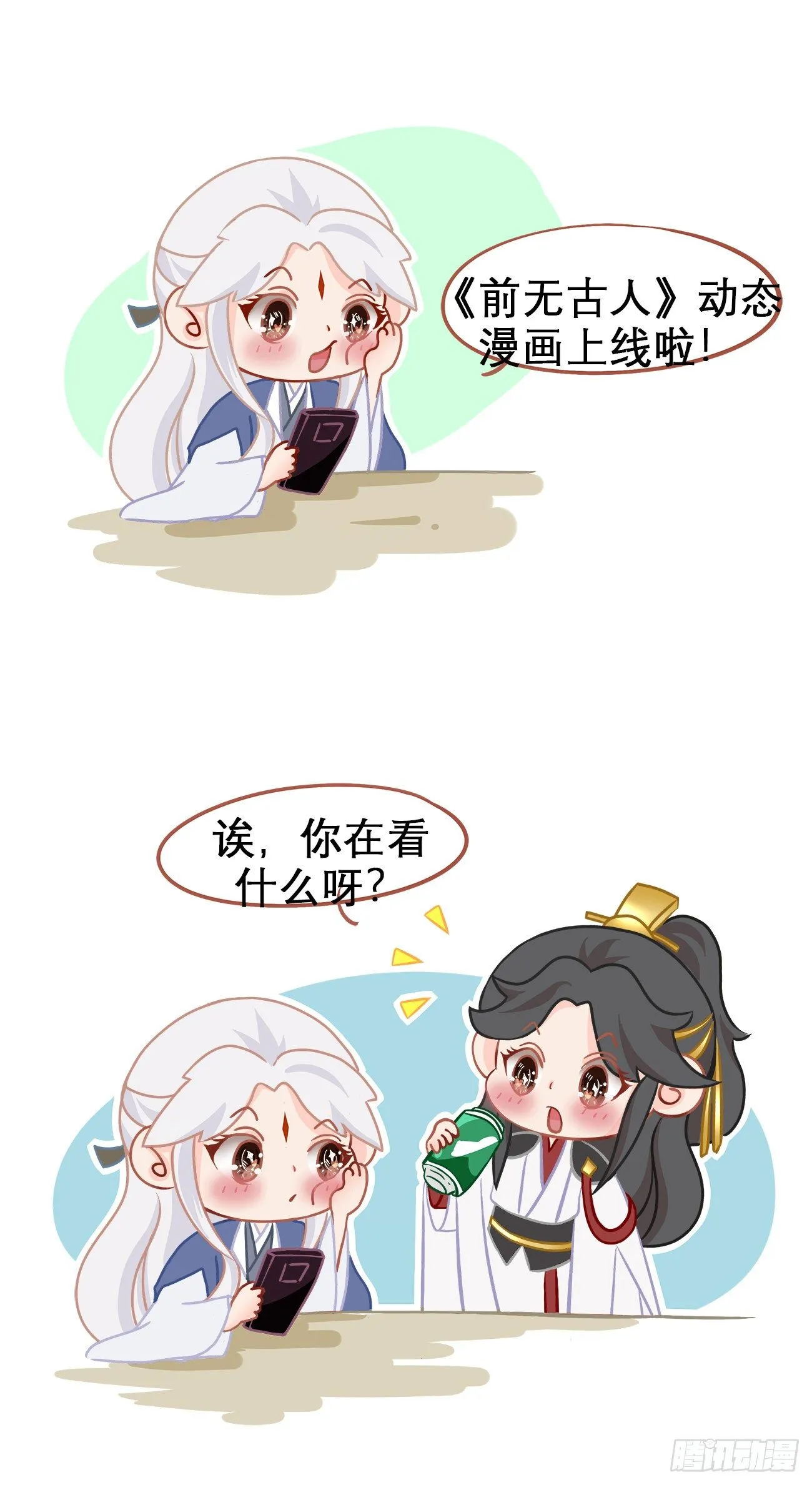 公告-动态漫画上线了！ 第2页
