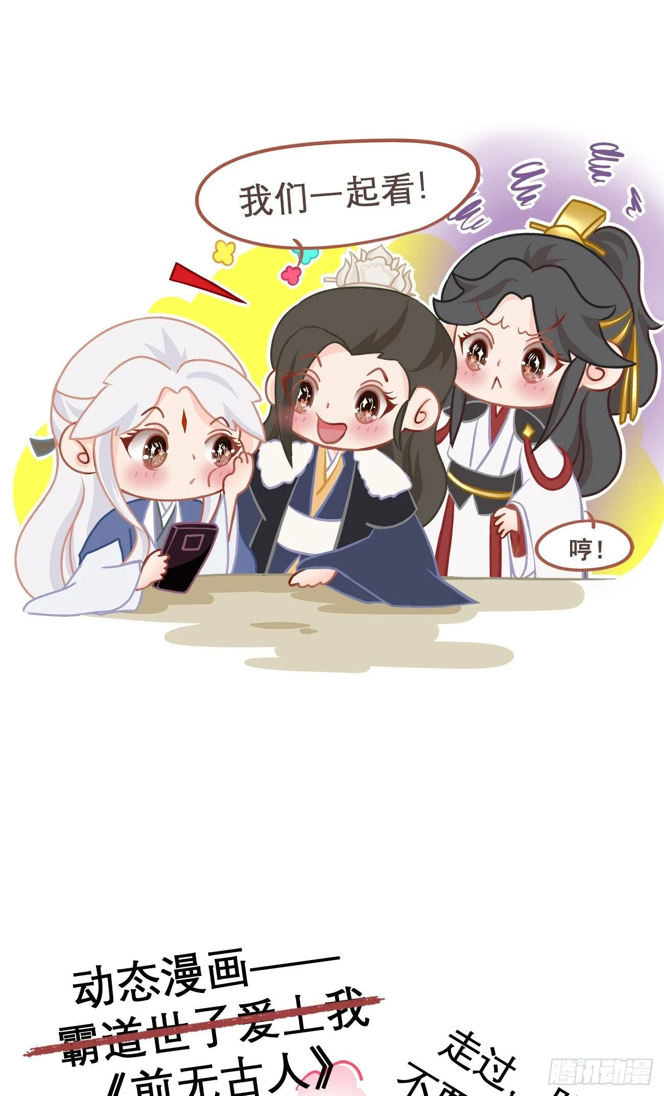 公告-动态漫画上线了！ 第3页