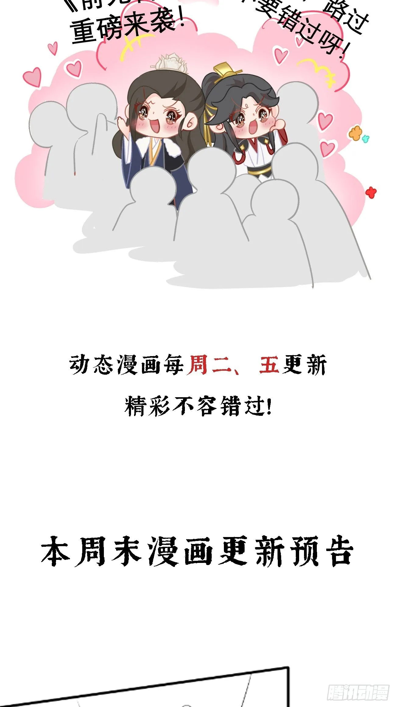 公告-动态漫画上线了！ 第4页