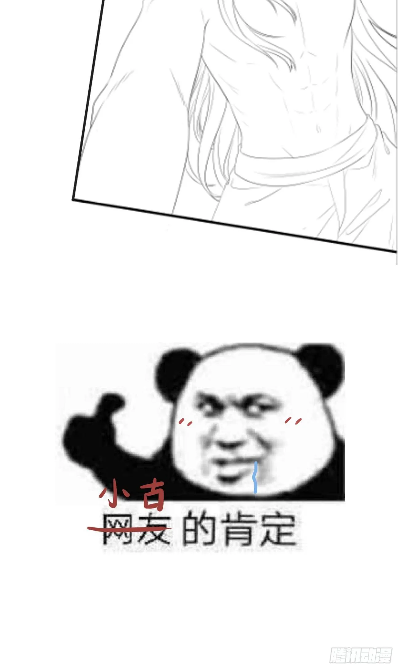 公告-动态漫画上线了！ 第6页