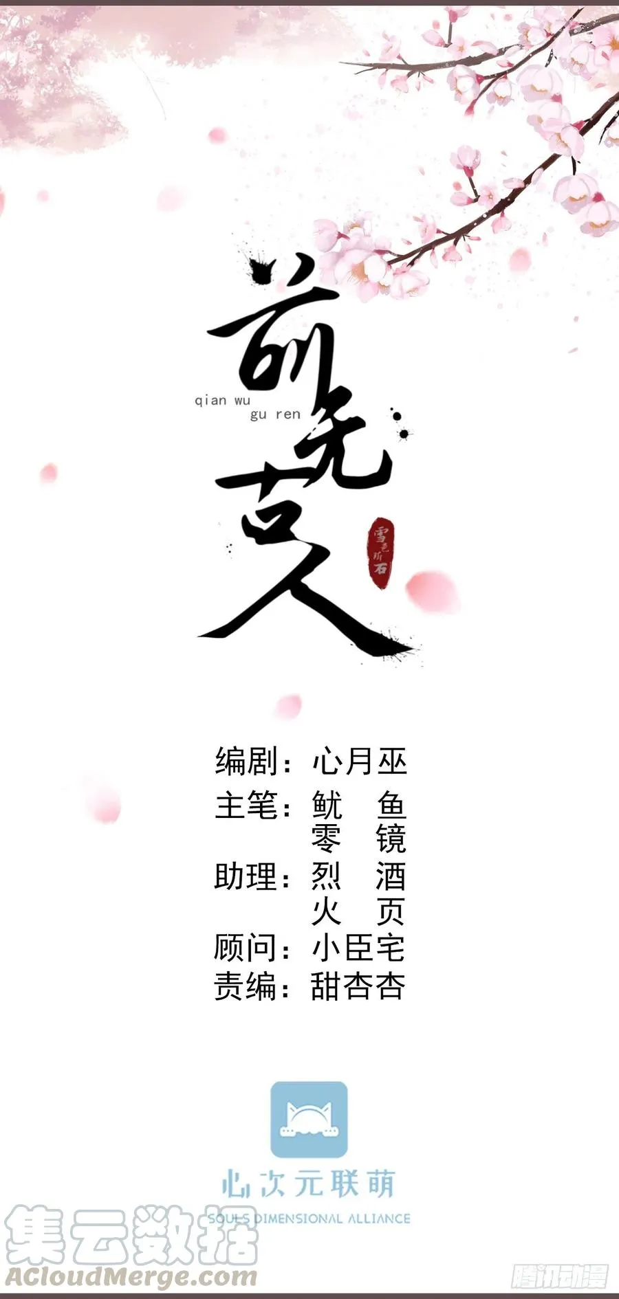 59- 谁准你动他！ 第1页