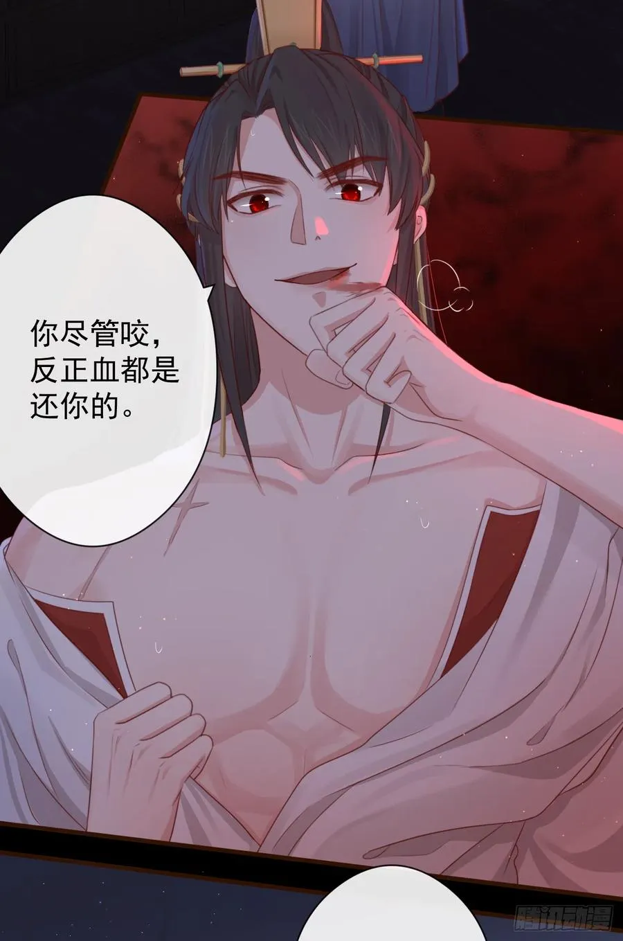 59- 谁准你动他！ 第10页