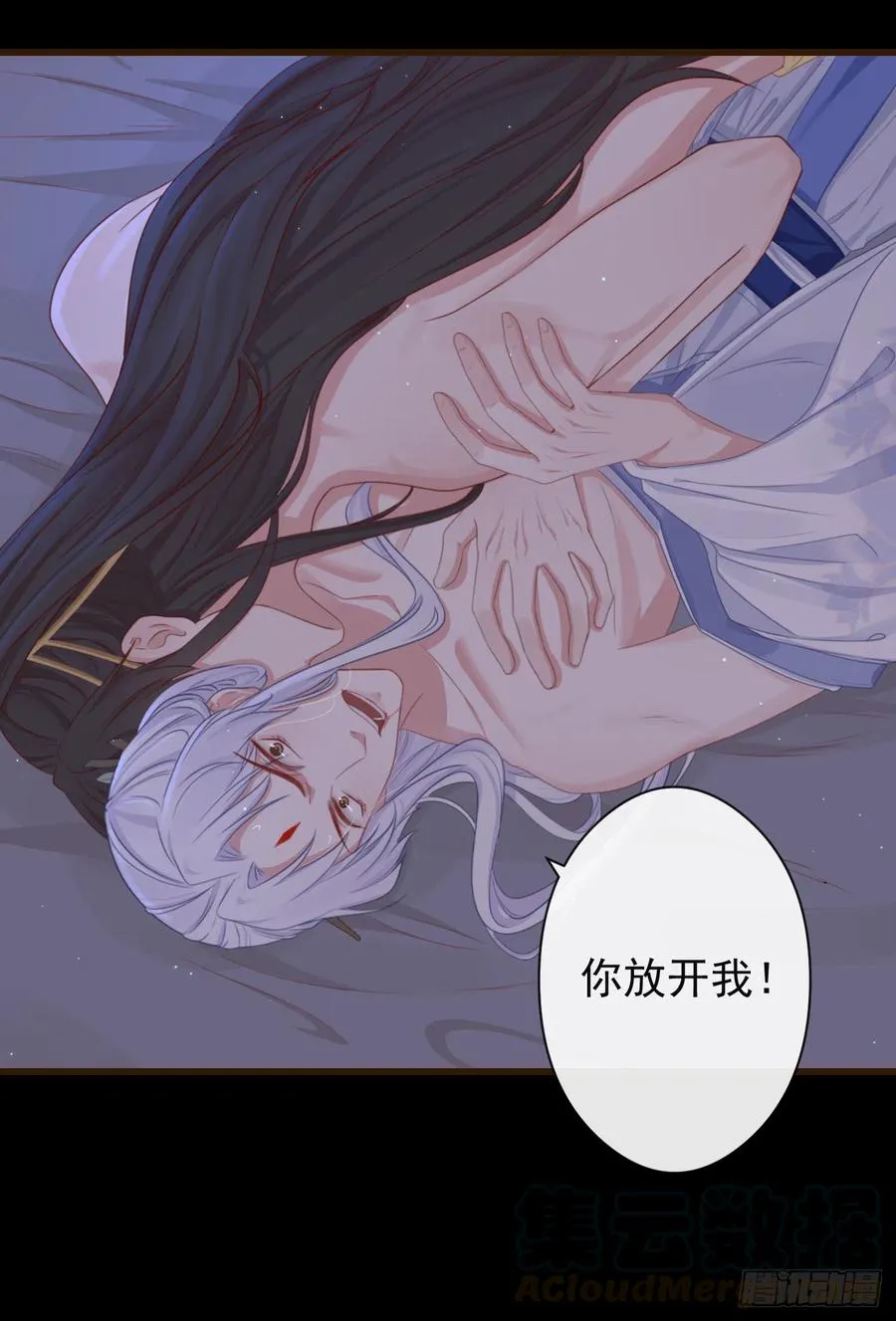 59- 谁准你动他！ 第15页