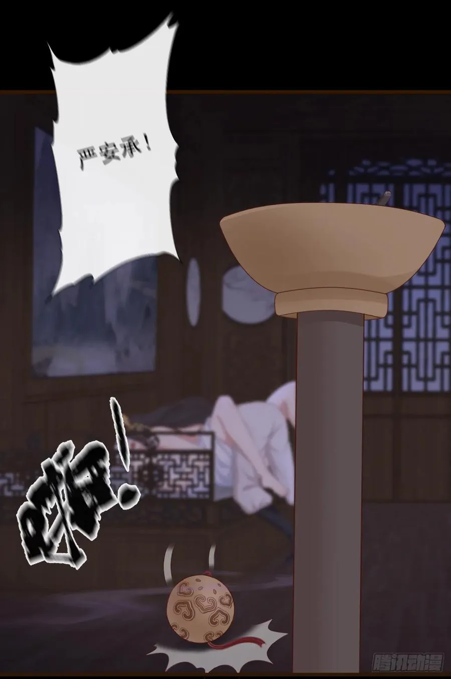 59- 谁准你动他！ 第16页
