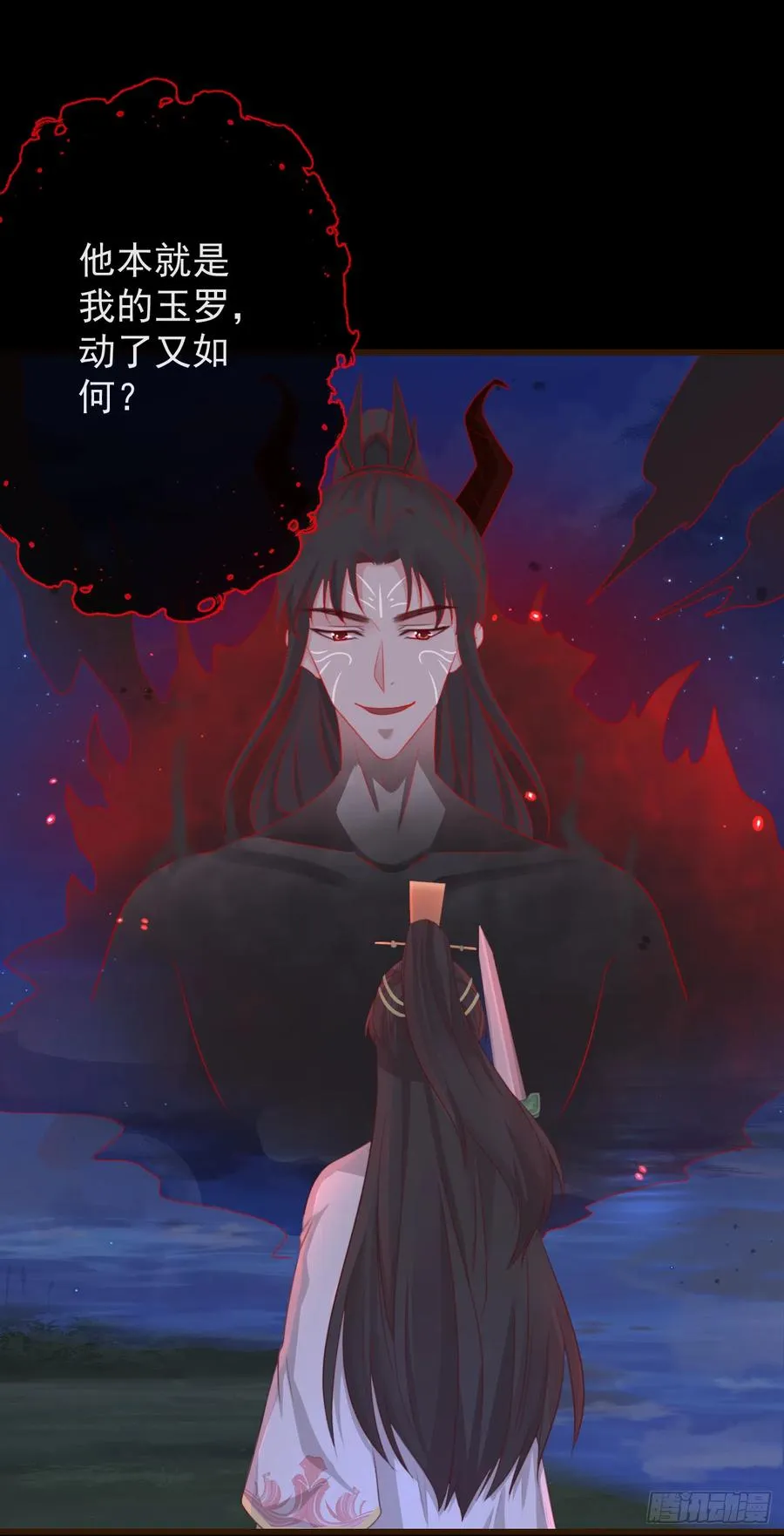 59- 谁准你动他！ 第24页