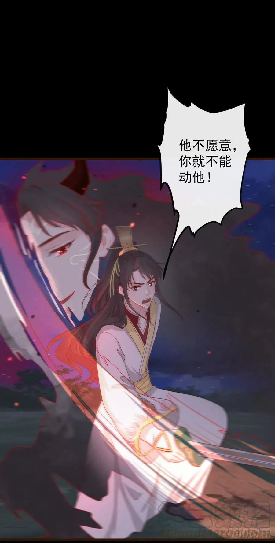 59- 谁准你动他！ 第25页