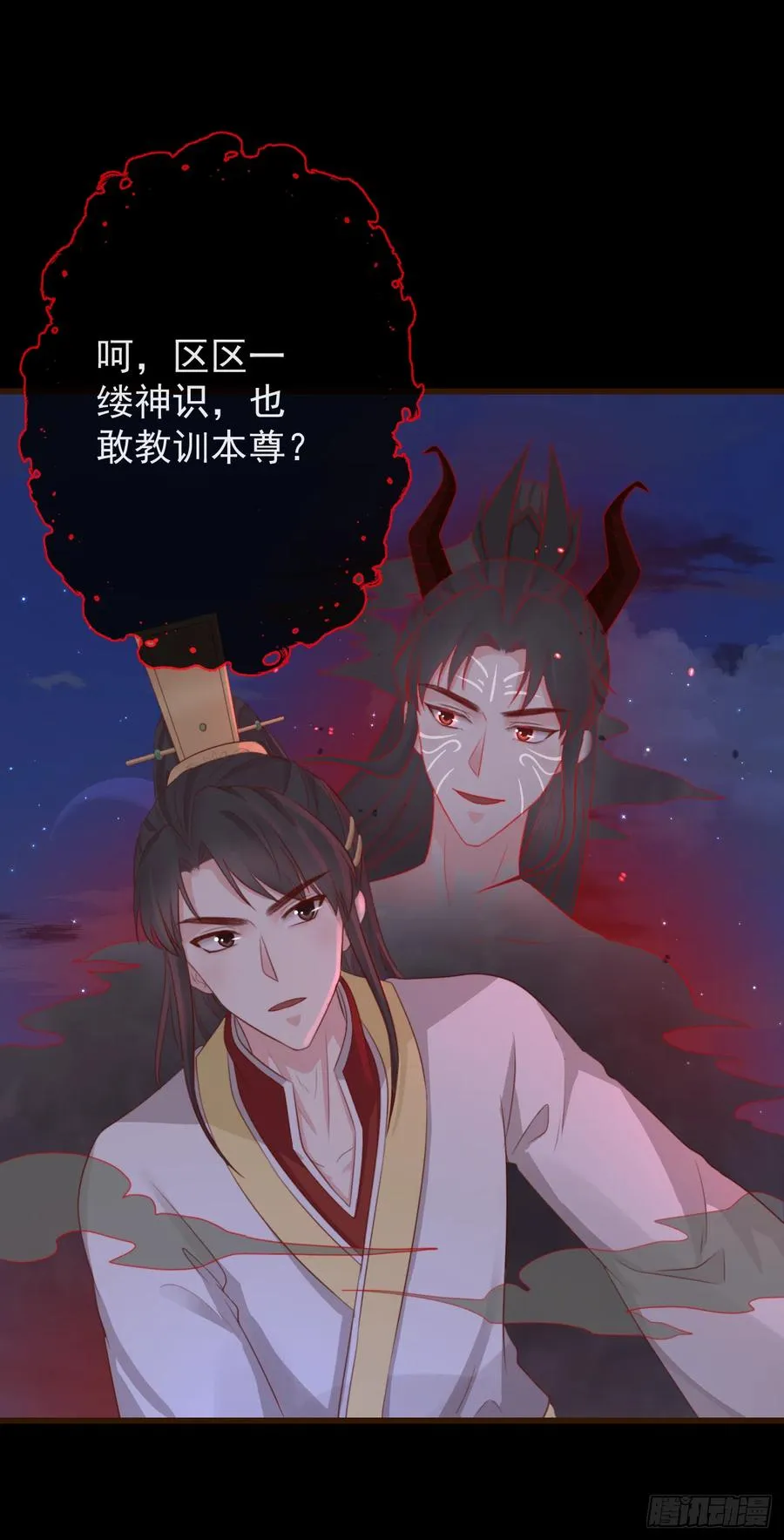 59- 谁准你动他！ 第26页