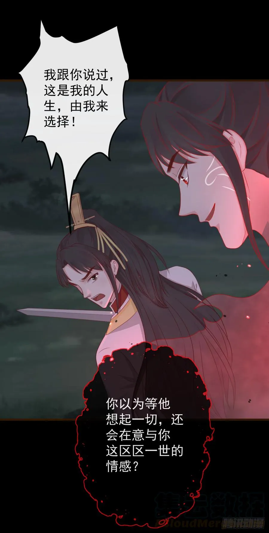59- 谁准你动他！ 第27页