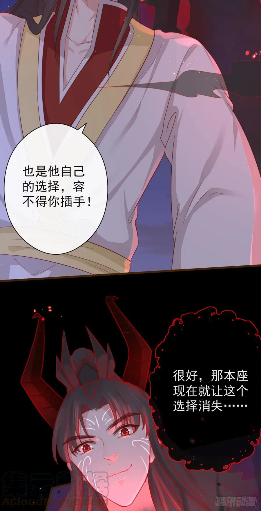 59- 谁准你动他！ 第29页