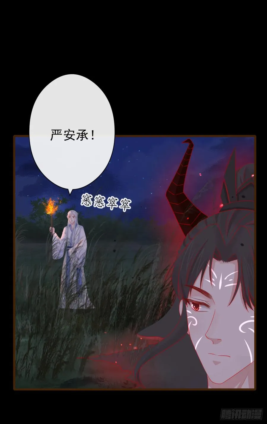 59- 谁准你动他！ 第34页