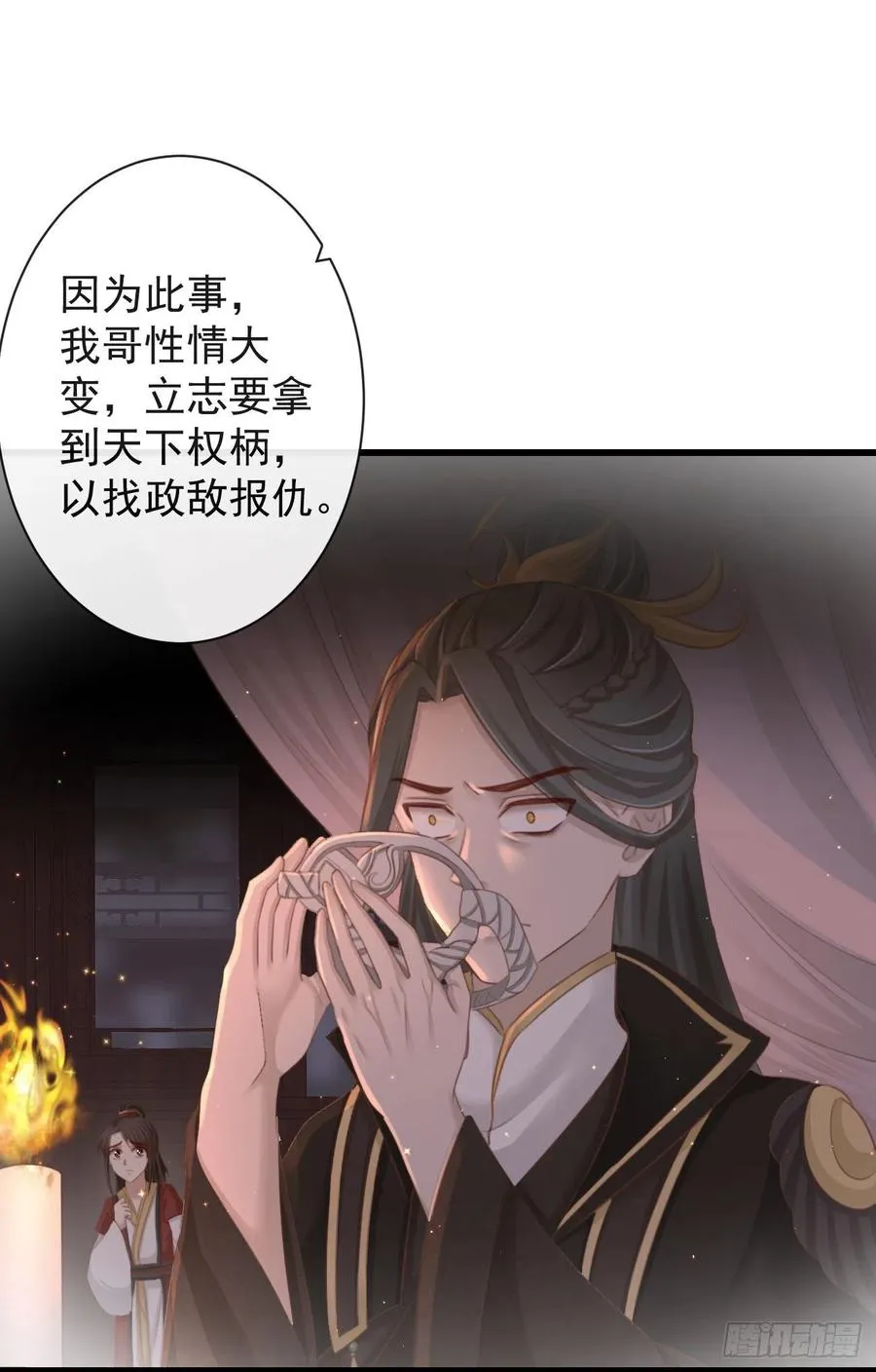 61-想要彻底拥有霄兄 第6页