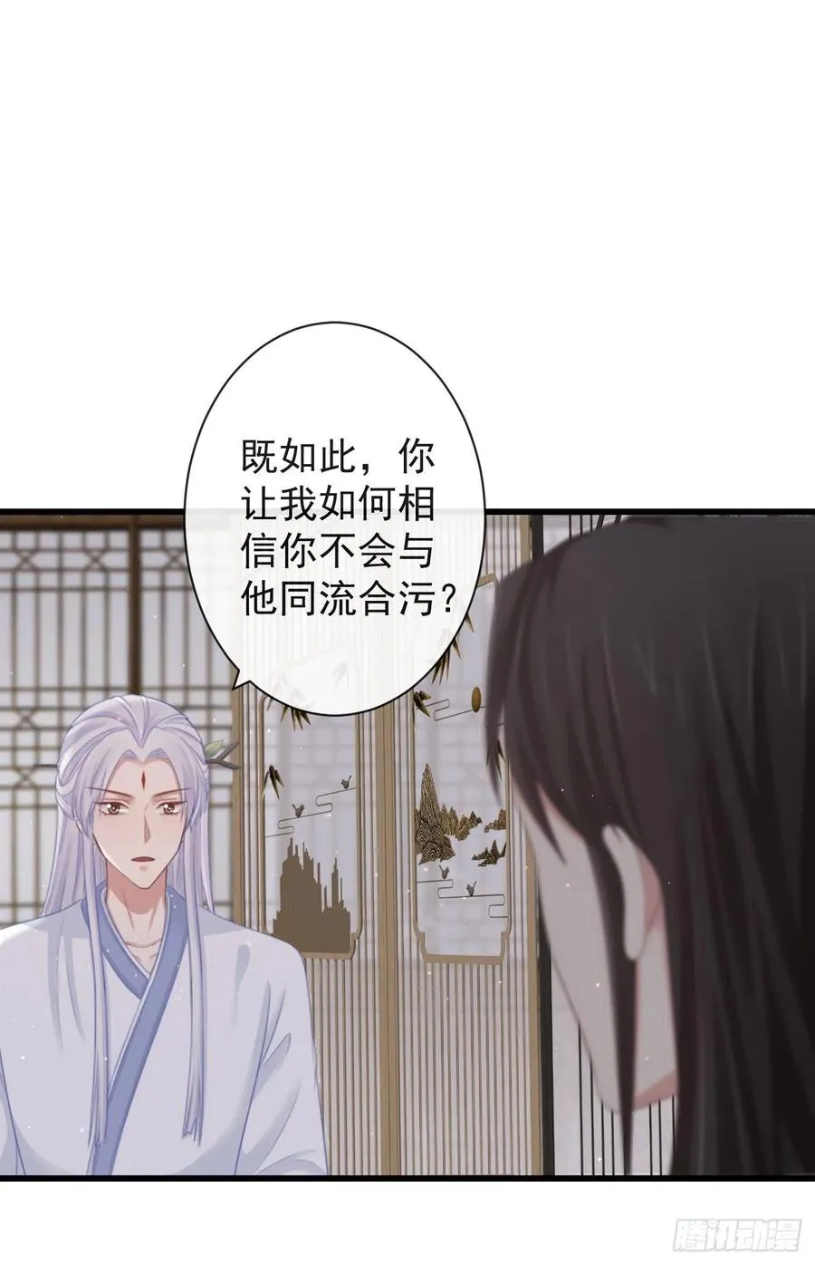 61-想要彻底拥有霄兄 第8页