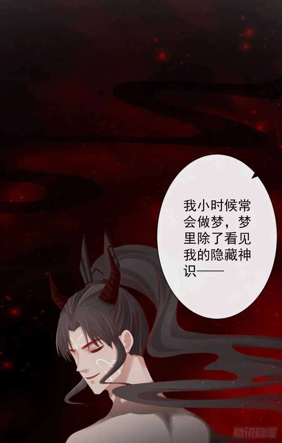 61-想要彻底拥有霄兄 第10页
