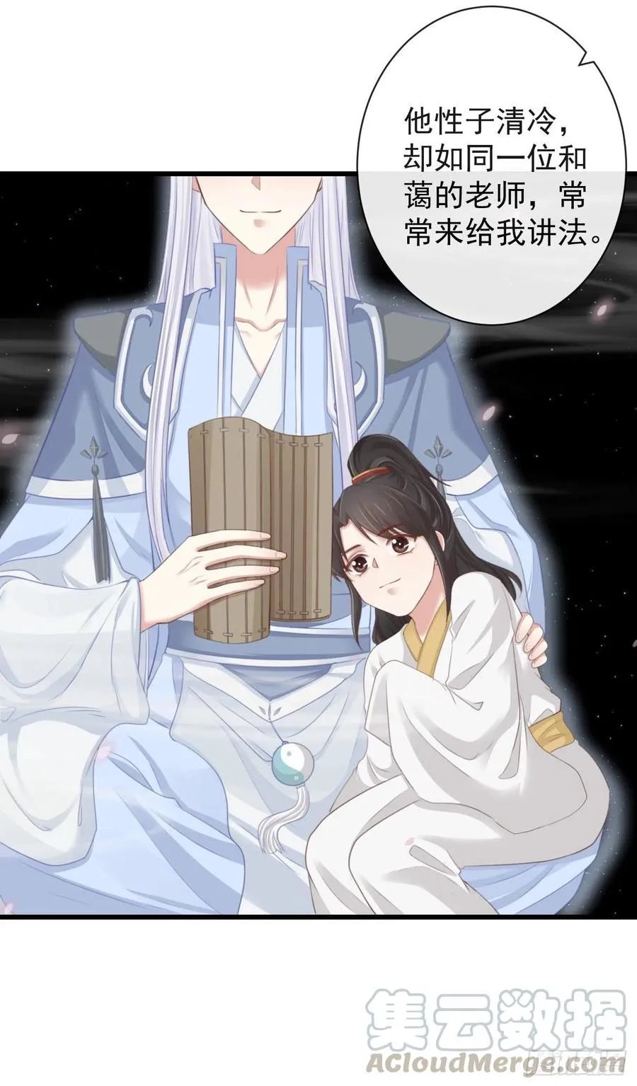 61-想要彻底拥有霄兄 第13页
