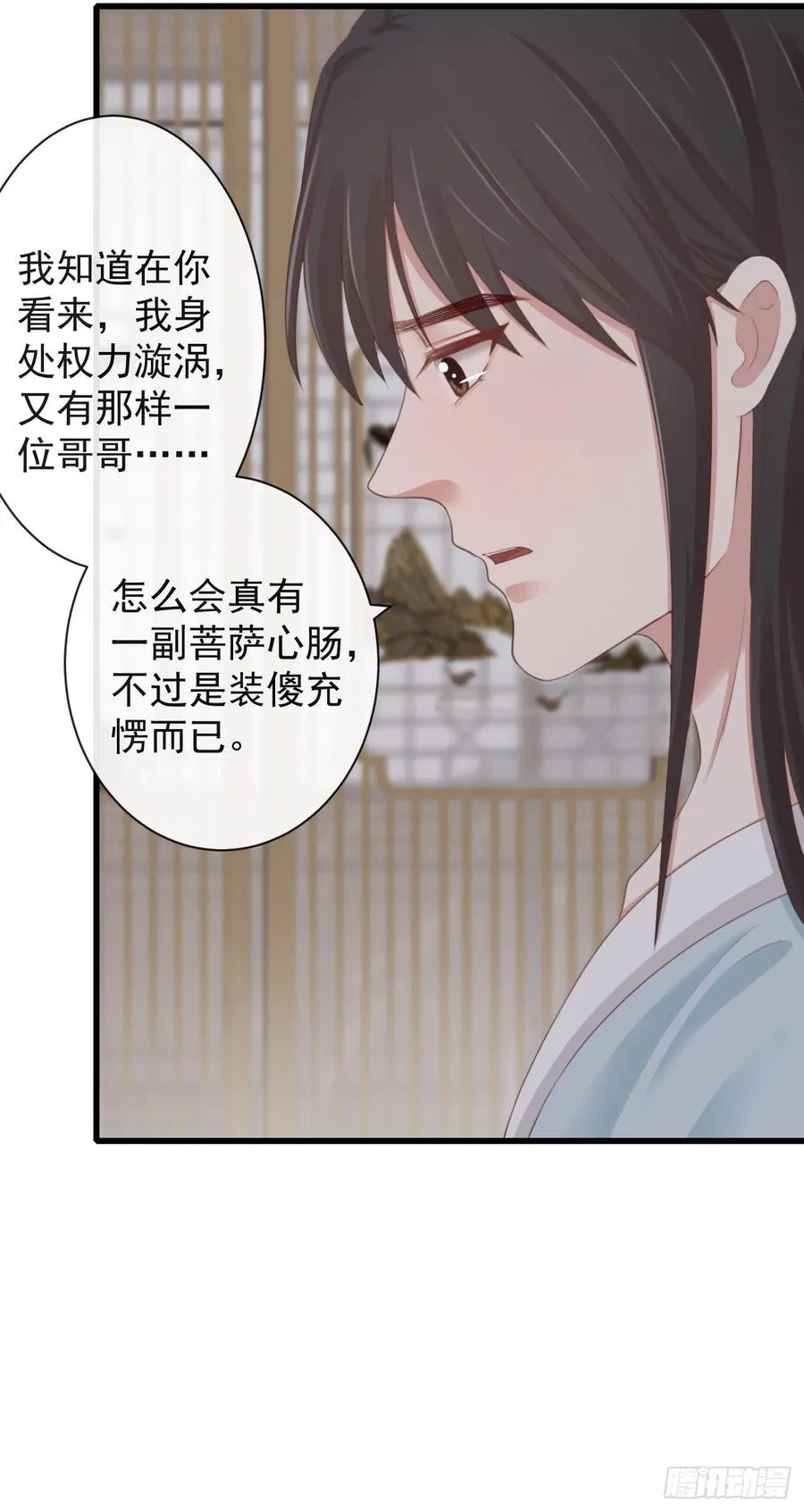61-想要彻底拥有霄兄 第14页