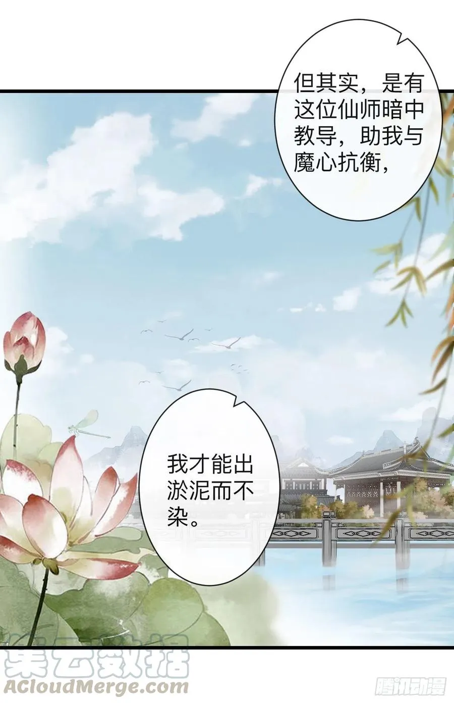 61-想要彻底拥有霄兄 第15页