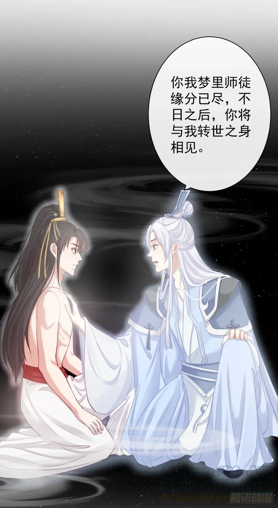 61-想要彻底拥有霄兄 第17页