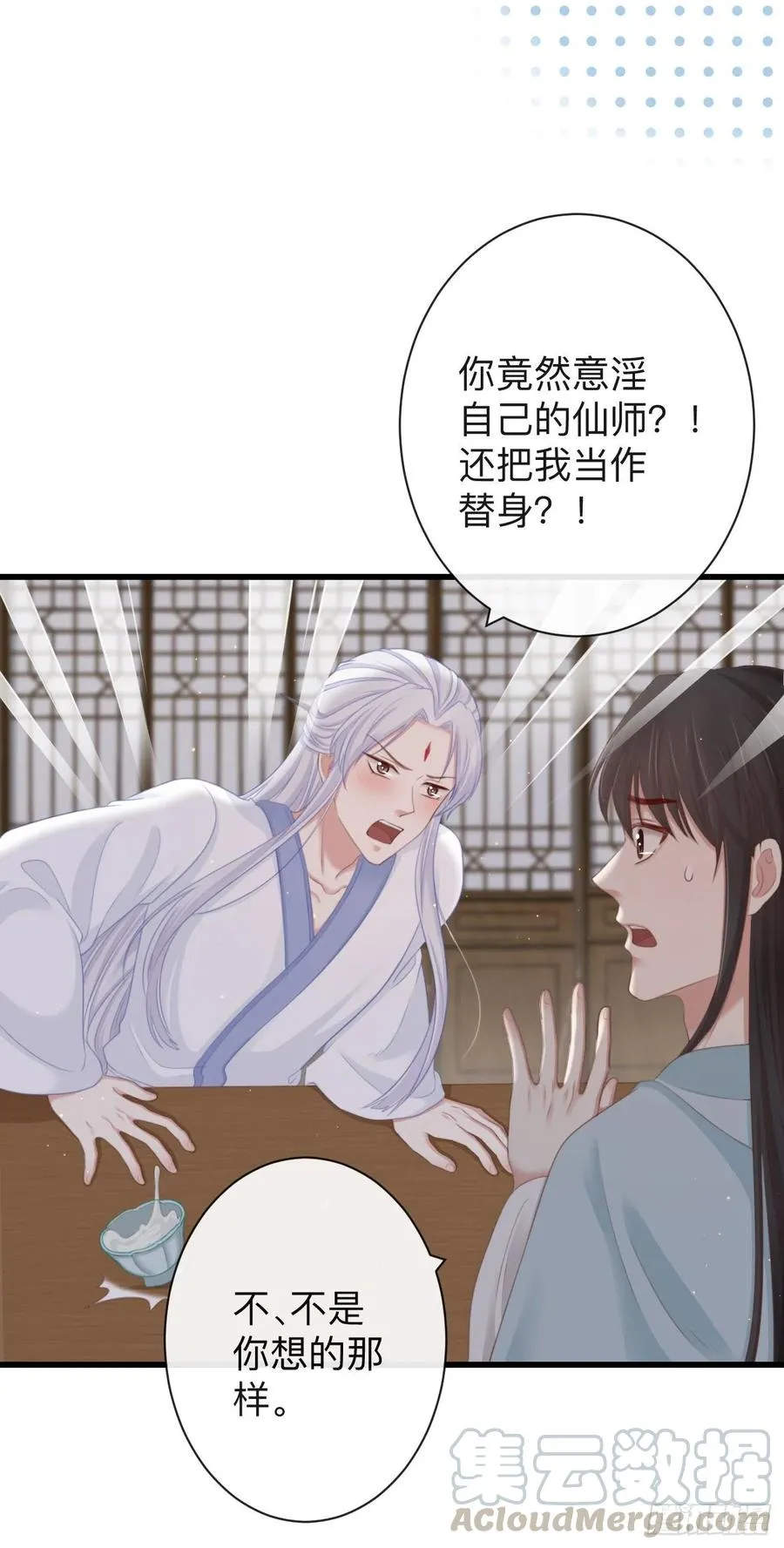 61-想要彻底拥有霄兄 第21页