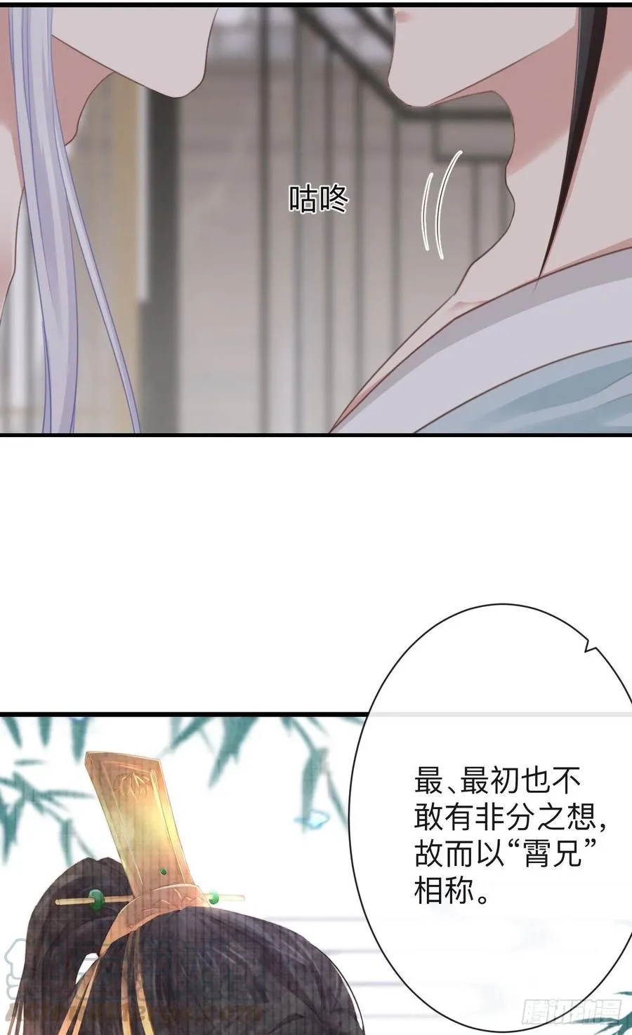 61-想要彻底拥有霄兄 第25页