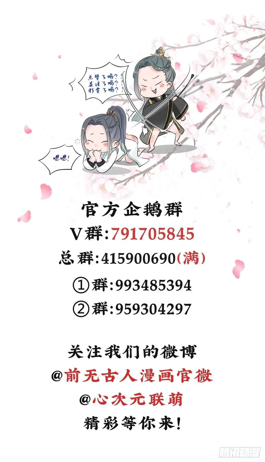 61-想要彻底拥有霄兄 第34页